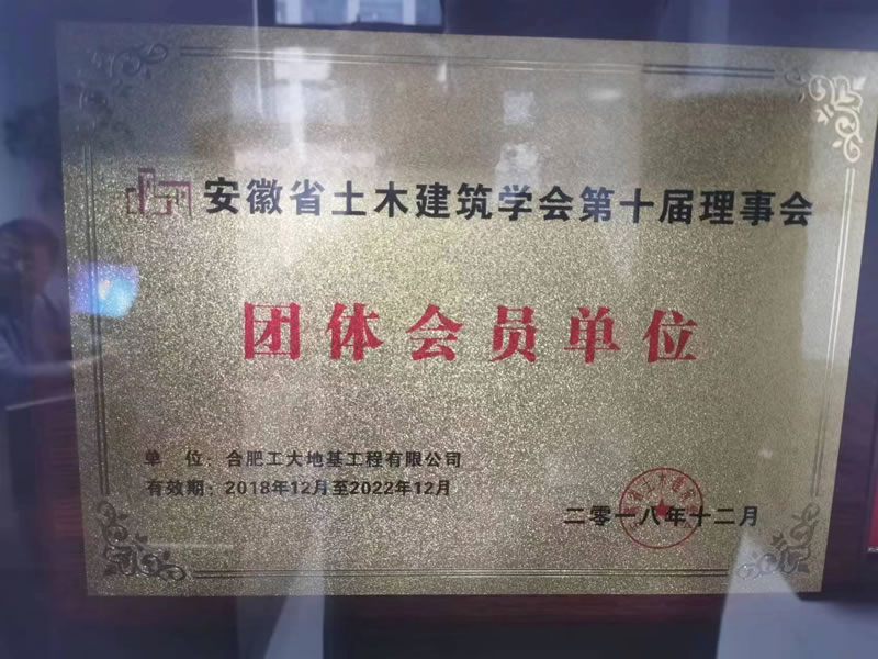 團(tuán)體會員單位